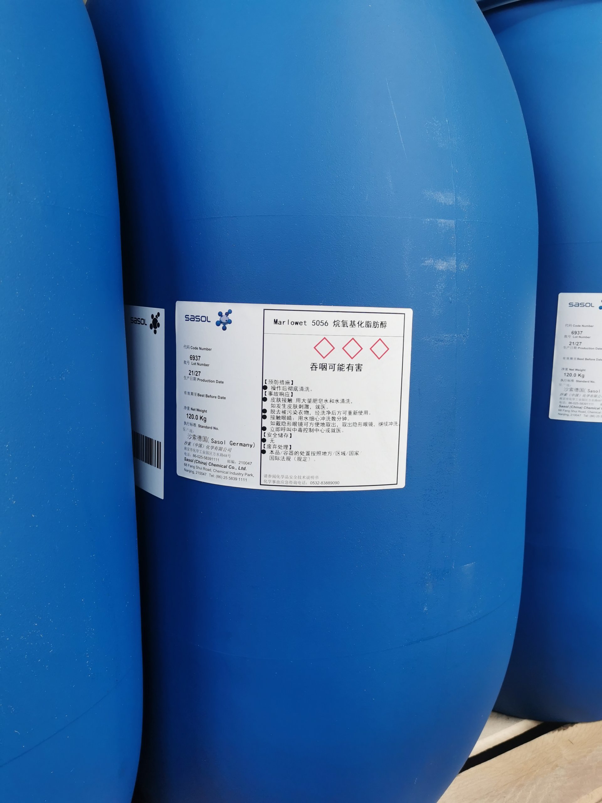 380酸銅添加(jiā)劑Marlowet 5056複合聚醚五(wǔ)金酸銅中間體(ti)